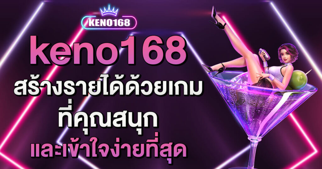 keno168